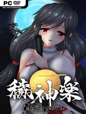 Aikagura Cover Art