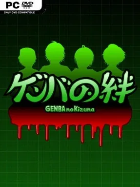 GENBA no Kizuna Cover Art