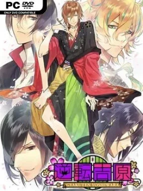 The Men of Yoshiwara: Kikuya