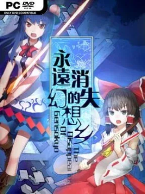 The Disappearing of Gensokyo Cover Art