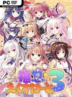 NEKO-NIN exHeart 3 (Uncensored)
