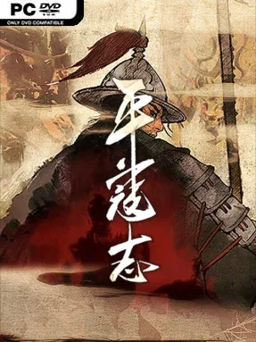 The Last Soldier of the Ming Dynasty