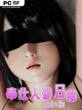 The Daily Life Of Serving Doll Cover Art