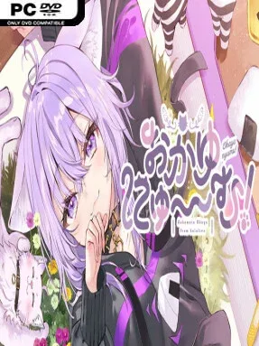おかゆにゅ～～む！~Okayunyumu！~ Cover Art