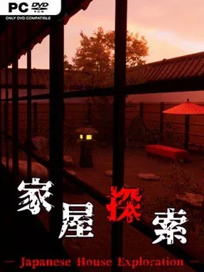 家屋探索 -Japanese House Exploration
