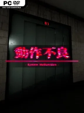 System Malfunction Cover Art