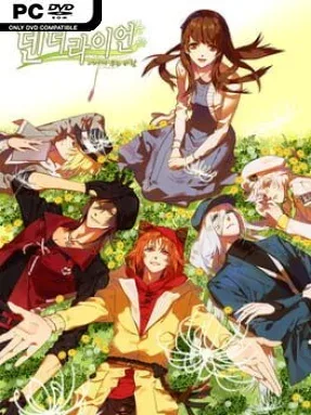 Dandelion – Wishes Brought to You Cover Art