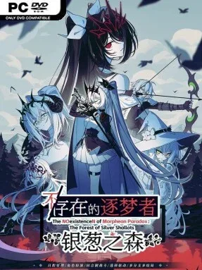 The NOexistenceN of Morphean Paradox : The Forest of Silver Shallots Cover Art