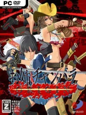 Onee Chanbara Origin Cover Art