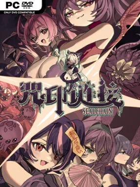 SealChain: Call of Blood