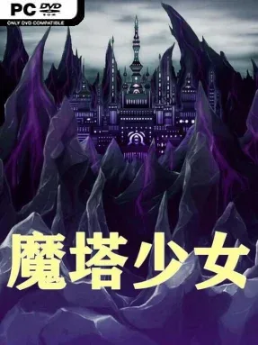 Girls of the Tower Cover Art