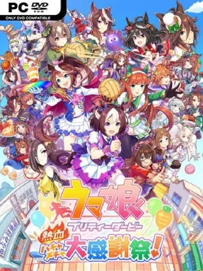 Umamusume: Pretty Derby – Party Dash Cover Art