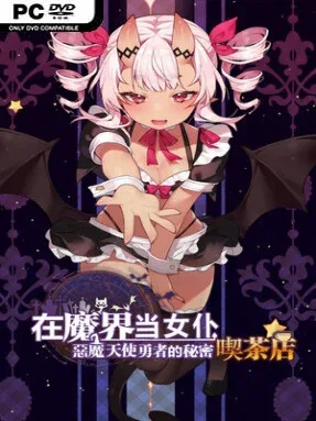 ~Be a maid in the Demon World~ The Secret Café of the Demon Angel Hero. (Uncensored) Cover Art