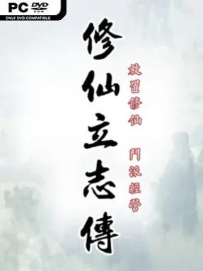 Xiuzhen Idle (English Version) Cover Art