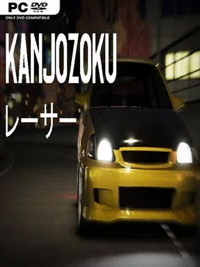 Kanjozoku Game Cover Art
