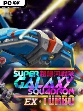Super Galaxy Squadron EX Turbo Cover Art