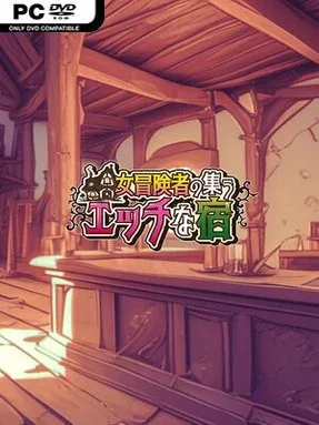 The Lustful Inn Of Female Adventurers (Uncensored) Cover Art