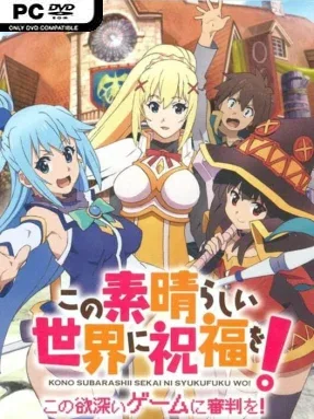 KONOSUBA – God’s Blessing on this Wonderful World! Love for These Clothes of Desire! (Incl. ALL DLC) Cover Art