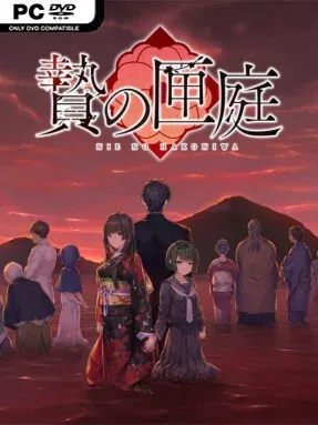 Nie No Hakoniwa – Dollhouse of Offerings Cover Art