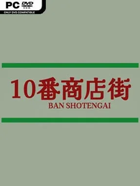 Shotengai