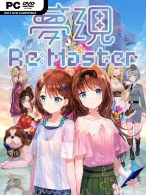 Yumeutsutsu Re:Master Cover Art