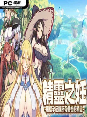 The Impregnation Of The Elves: Conquest Of The Arrogant Fairies By Impregnation Cover Art