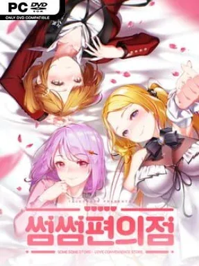 Some Some Convenience Store Cover Art