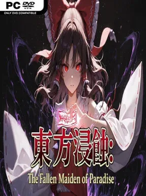 Touhou Erosion ~ The Fallen Shrine Maiden of Paradise