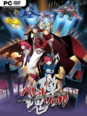 BULLET SOUL INFINITE BURST Cover Art