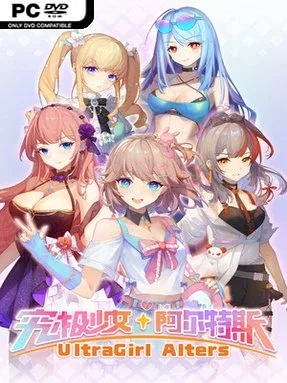 UltraGirl Alters Cover Art