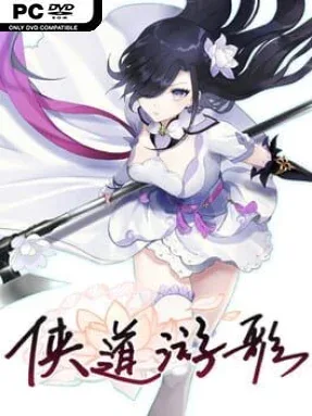 Songs Of Wuxia Cover Art