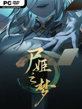 Dream of Corpse Lady Cover Art