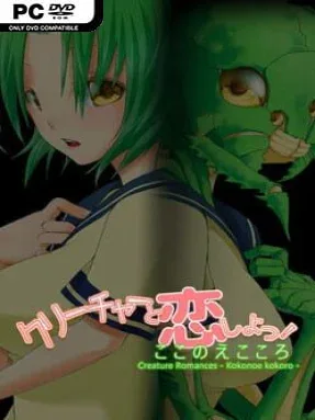 Creature Romances: Kokonoe Kokoro Cover Art