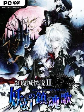 Koumajou Remilia II: Stranger’s Requiem Cover Art