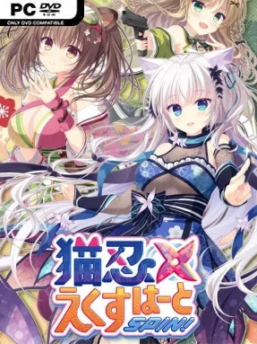 NEKO-NIN exHeart SPIN! Cover Art