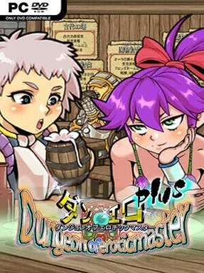 Dungeon Of Erotic Master Plus Cover Art