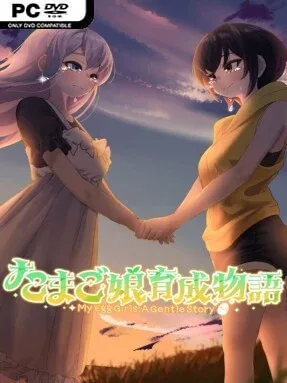 My Egg Girls: A Gentle Story Cover Art