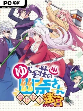 Yuuna and the Haunted Hot Springs The Thrilling Steamy Maze Kiwami Cover Art
