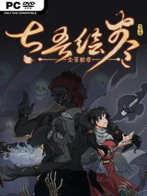 The Scroll of Taiwu : Beyond The Dome