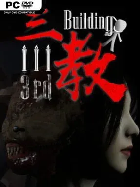 The 3rd Building Cover Art