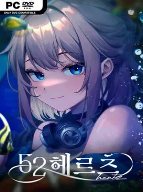 52헤르츠 - Steam Unlocked Cover Art