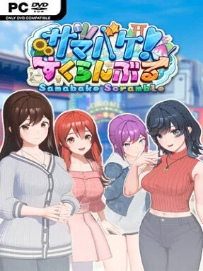 SamabakeScramble Cover Art