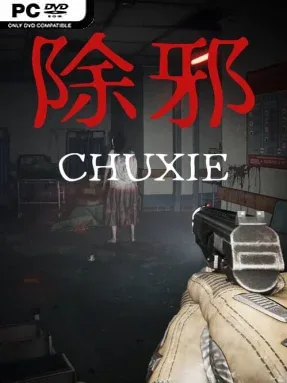 除邪(CHUXIE) (v0.5.2)