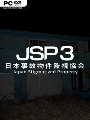 日本事故物件監視協会3 -Japan Stigmatized Property- (v1.0.8) Cover Art