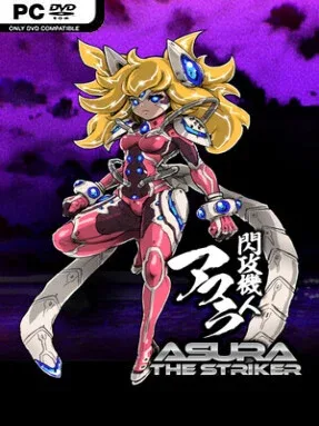 閃攻機人アスラ – ASURA THE STRIKER