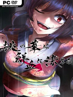 桃の華は鮮血に染まる Cover Art