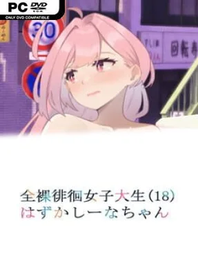 Embarrassed Shina-chan~ The Naked Wandering College Girl