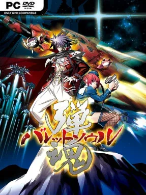 BULLET SOUL (v1.03) Cover Art