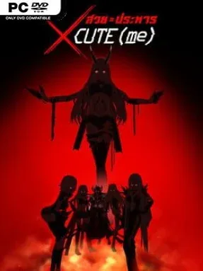 XCUTE(me) Cover Art