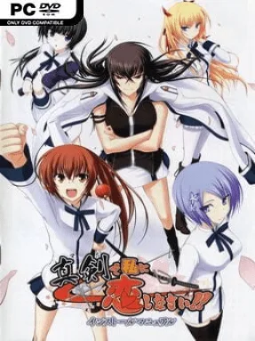 Majikoi! Love Me Seriously!